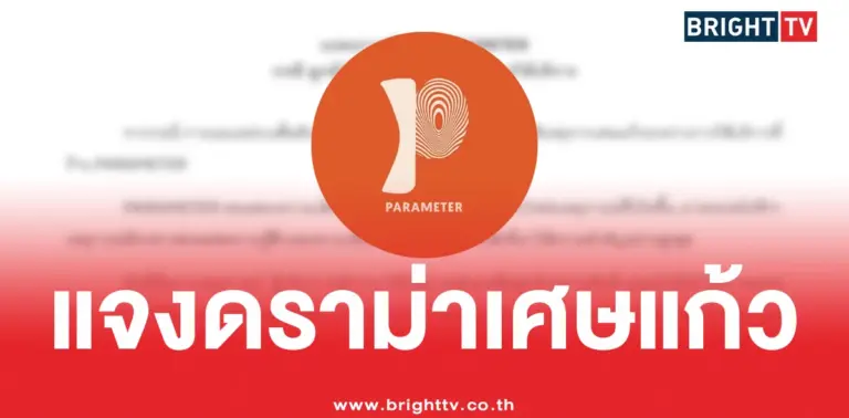 ร้านเจลาโต PARAMETER