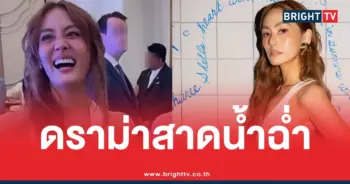 สาดน้ำใส่เจนี่เทียน