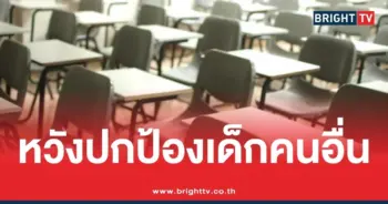 แม่เล่าอุทาหรณ์ ลูกไม่สบาย หมดสติที่โรงเรียน