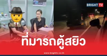รถตู้เช็กส์ผอรองปลัดสาว