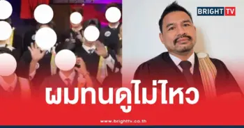ทนายสายหยุดบาร์โฮสชุดครุย