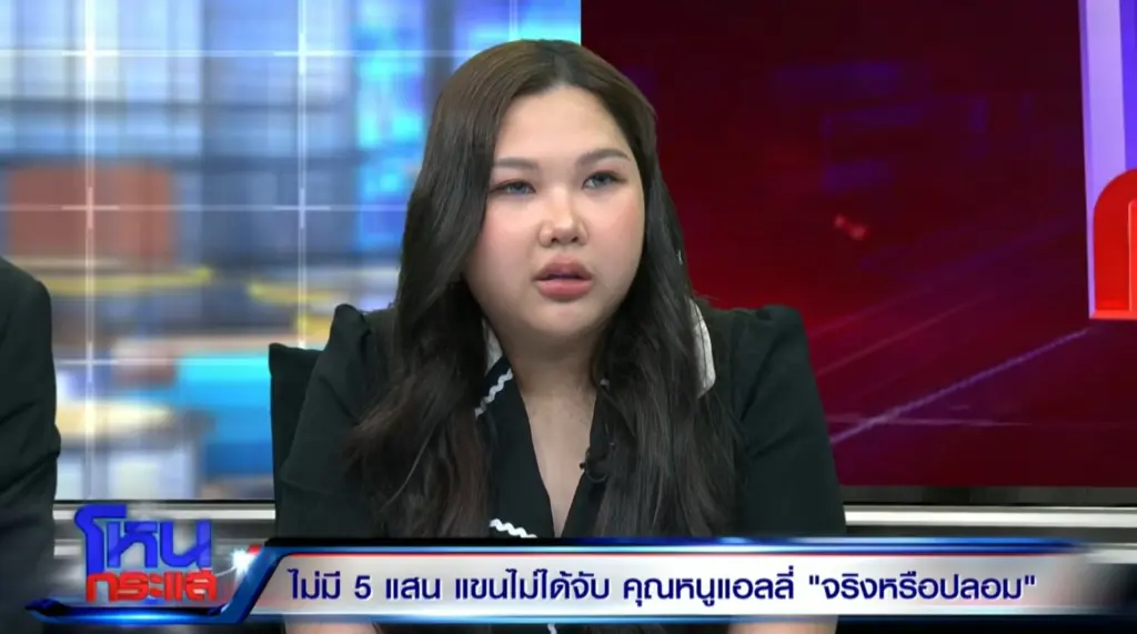 คุณหนูแอลลี่