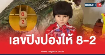 หวยเพชรกล้า 1 8 69