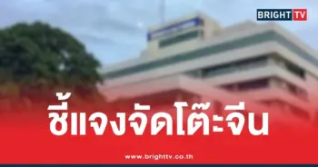 ร้านโต๊ะจีน ชี้แจง ไม่รู้จัดในห้องไอซียูเด็ก