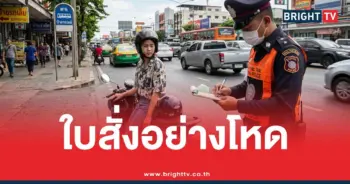 ใบสั่ง