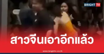 สาวจีนเสื้อส้มเตะรปภ