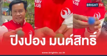 หวยมนต์สิทธิ์ 1 8 69