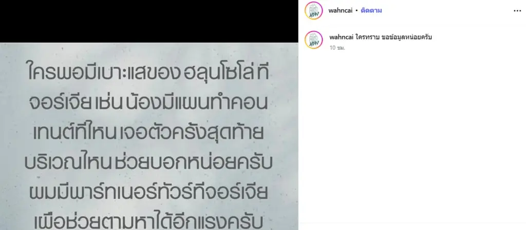 ว่านไฉฮลุน