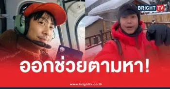 ว่านไฉช่วยตามฮลุนโซโลหายตัว