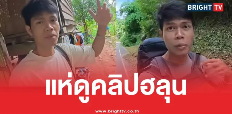 คนดูคลิปฮลุนโซโล่ล่าสุด