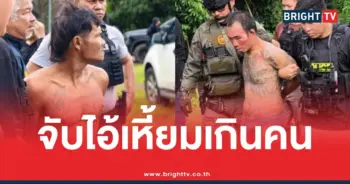 ฆ่าพี่น้องรัสเซียตาย