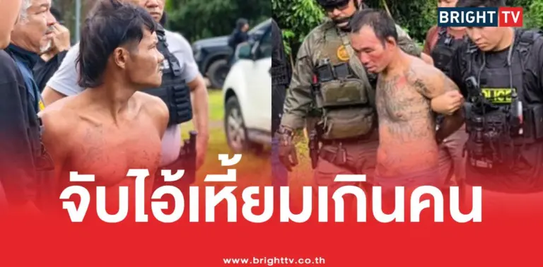 ฆ่าพี่น้องรัสเซียตาย