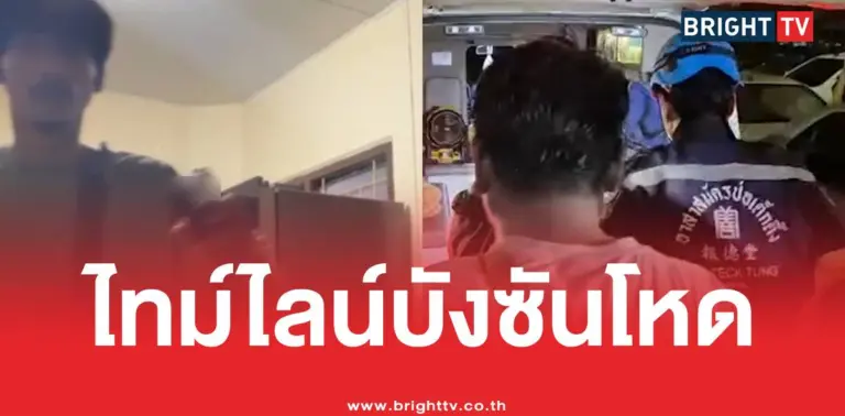 บังซันยิงเกียร์วัดบึงทองหลาง