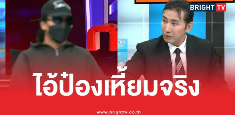 ไอ้ป๋องเหี้ยมจริง