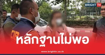 ศาลยกฟ้อง แอม-สรารัตน์