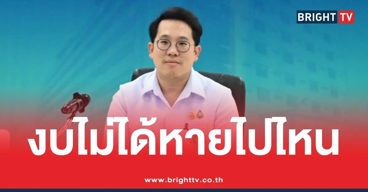 งบบัตรทอง