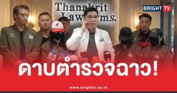 เหยื่อแฉดาบตำรวจ