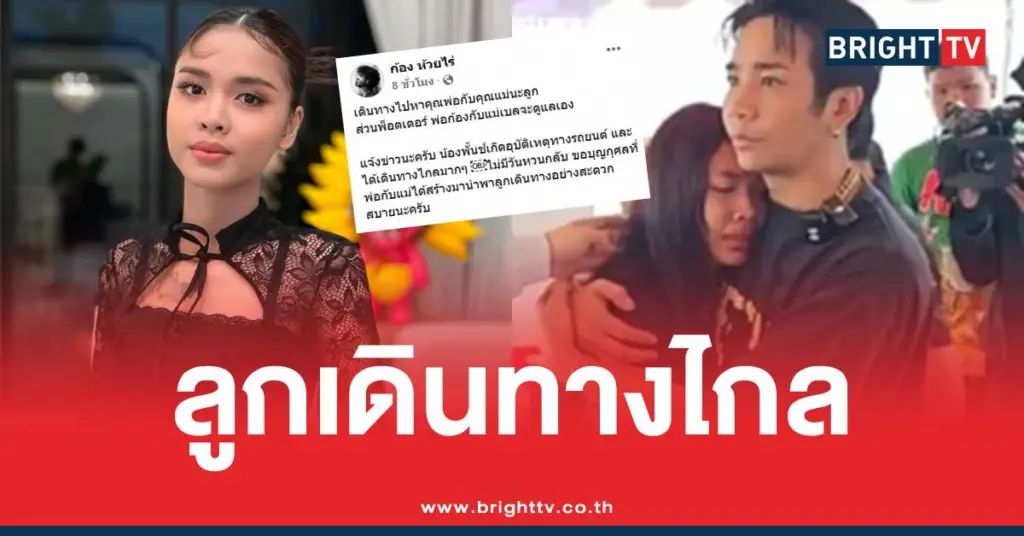 ก้องห้วยไร่ลูกบุญธรรมน้องพันซ์