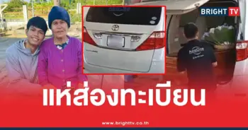 ทะเบียนรถฮลุนโซโล่