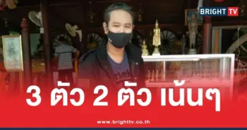 ดุ่ย ภรัญ 16 8 69