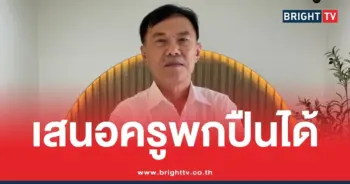 เสนอครูพกปืน