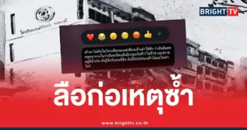 ก่อเหตุกราดยิงเทพศิรินทร์นนทบุรี