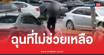 สาเหตุ อดีตส.ส. บุกยิงนายกฯ อบจ.นนทบุรี