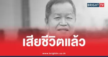 พ.ต.อ.ธงชัย เย็นประเสริฐ เสียชีวิต