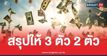 สำเนาของ ปกข่าวเว็ปไบร์ท