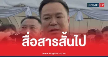 อนุทิน ชี้แจง ดราม่ายิงโจรในบ้าน