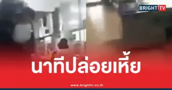 ป้าดาปล่อยเหี้ยพระโขนง