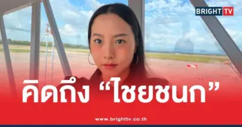 โครงการ TH-Ai Passport