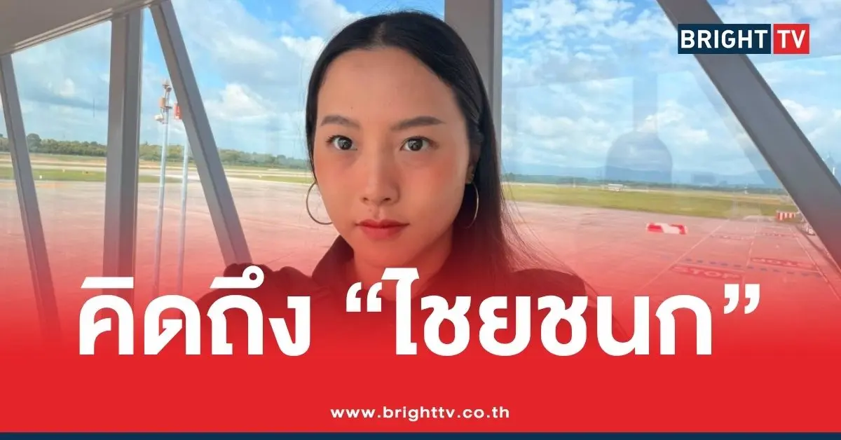 โครงการ TH-Ai Passport