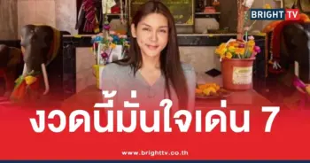 หวยเจ๊นุ๊ก 16 8 69