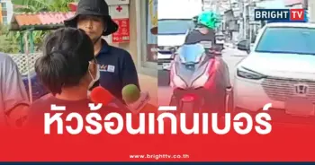 เก๋งหัวร้อนชนForza