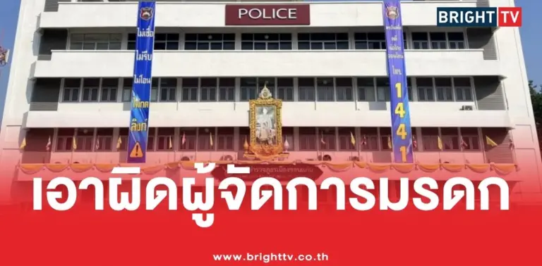 เอาผิดผู้จัดการมรดก นายเฮียง