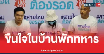 ถูกล่อลวงข่มขืนในบ้านพักทหาร