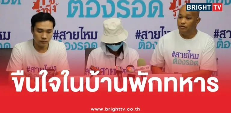 ถูกล่อลวงข่มขืนในบ้านพักทหาร