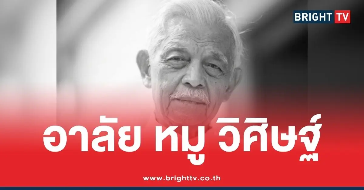 วิศิษฐ์ ยุตติยงค์ ประวัติ