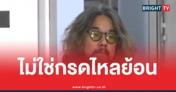 ลีโอพุฒหัวใจตีบเรแมคโดนัลด์