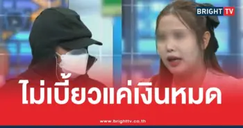 ครูน้ำโหนกระแสเงินแสน
