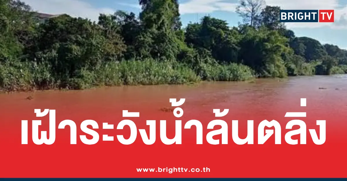 แจ้งเตือน แม่น้ำป่าสัก