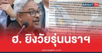 ฮ.ยิงวัยรุ่นนราธิวาส
