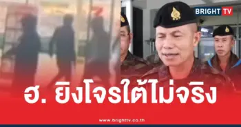 แม่ทัพภาค 4 ฮ โจรใต้