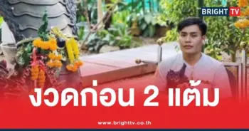 เลขเด็ดน๊อตตี้พารวย 1 9 69
