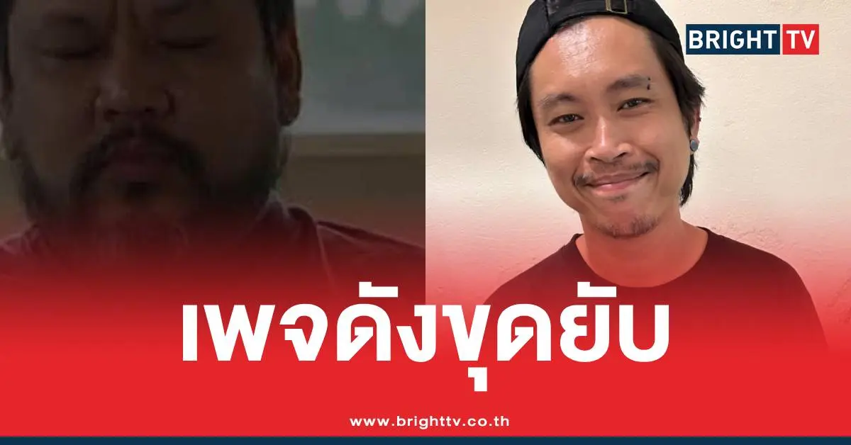 ต้ายัตเฟ็ดเฟ่เงินดราม่า