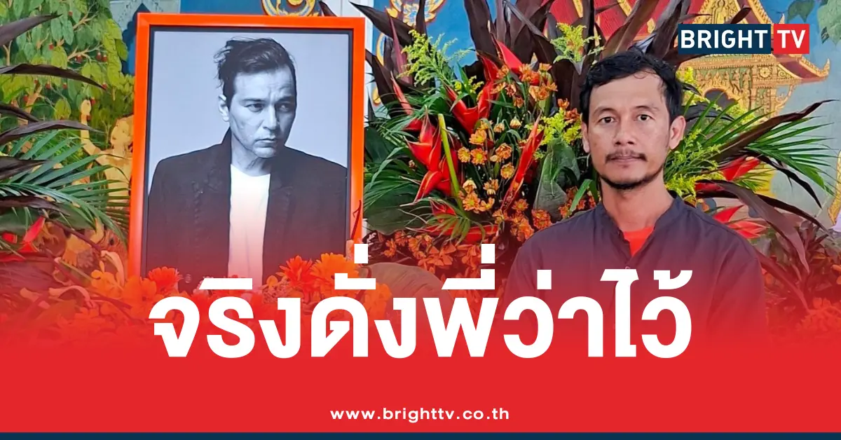 บอลพาเที่ยว