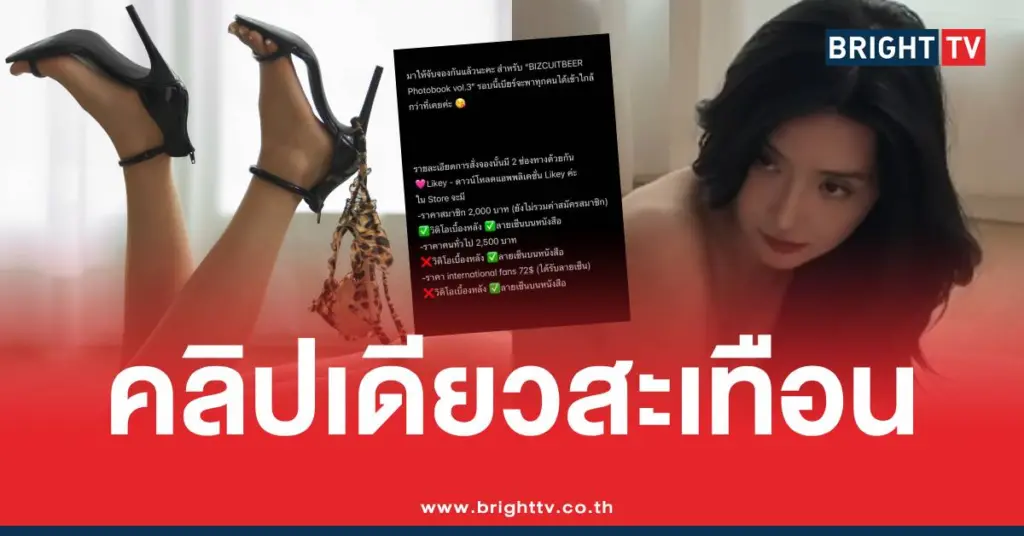 คลิปใหม่ล่าสุด เบียร์ เดอะวอยซ์