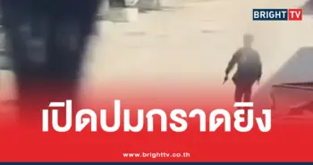 กราดยิงโรงเรียนกำแพงเพชร