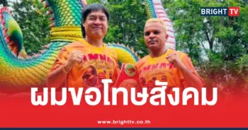 จอนนี่มือปราบ เสียใจ